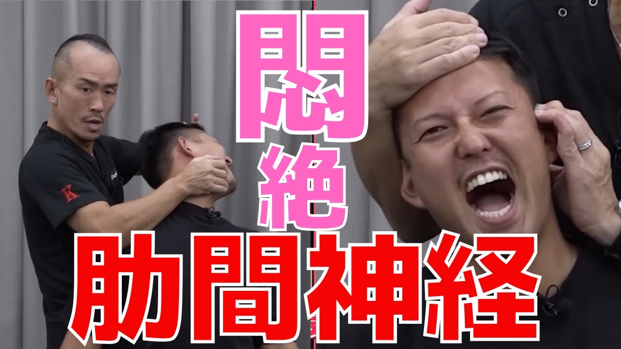 【肋間神経】を神経ストレッチ！兼子ただし神経ストレッチ｜神経系ストレッチ福岡久留米│田主丸整骨院整体院 #兼子ただしストレッチ ＃肋間神経 #整体福岡
