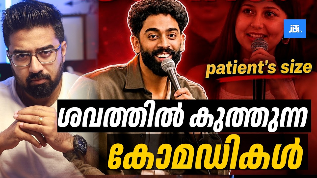 ശവത്തിൽ കുത്തുന്ന കോമഡികൾ, Sejal Pawar, Pranit More, Cadaver Issue