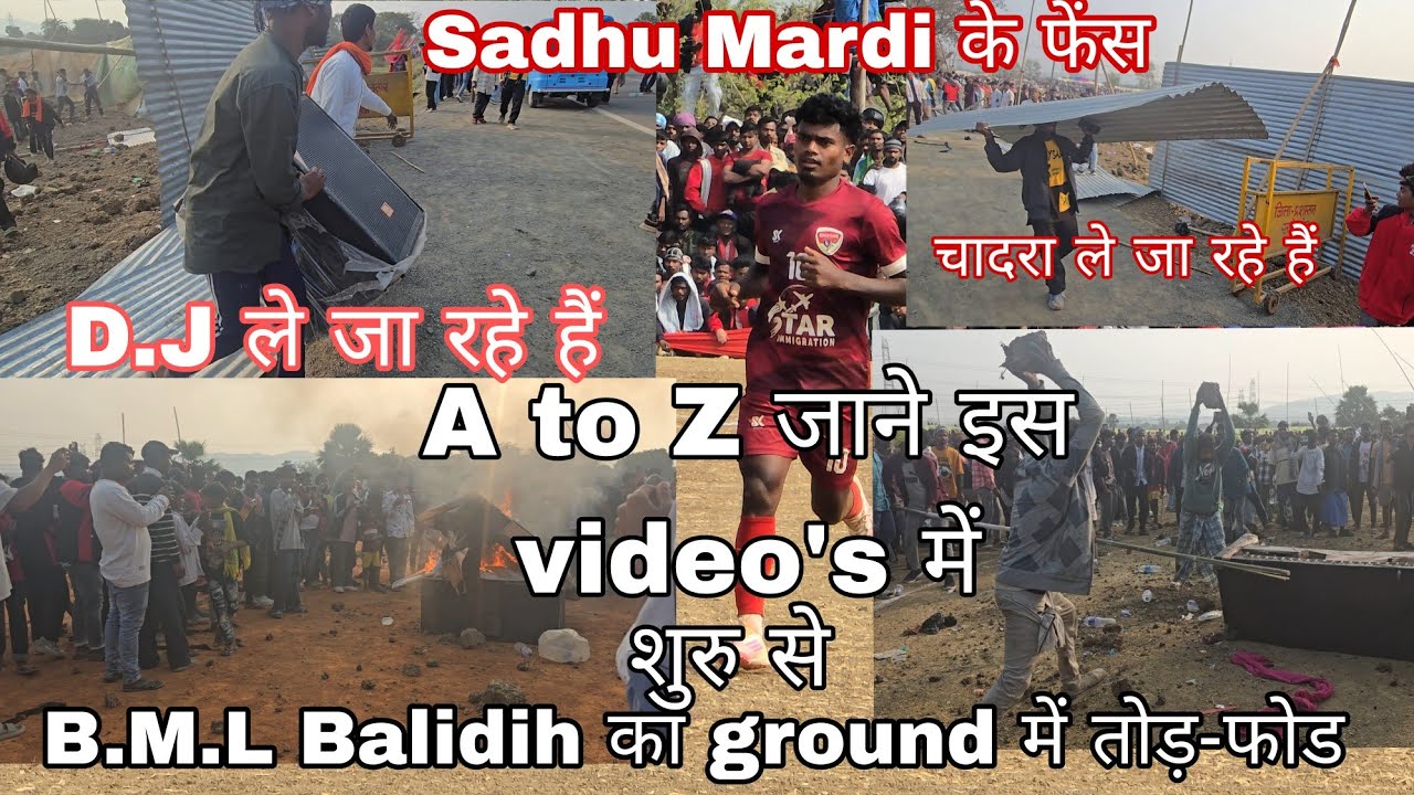 जन आक्रोश B.M.L Balidih 2026 . Ground me पूरा तोड़-फोड़ हो गया 