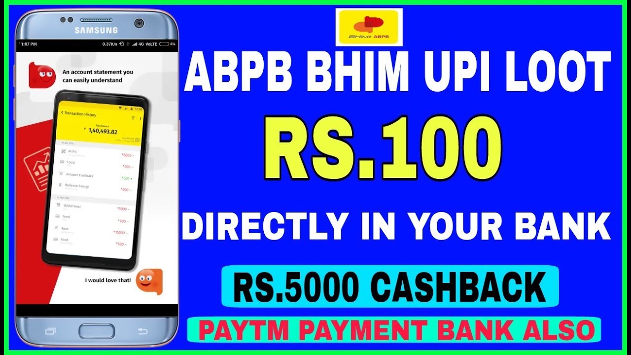 BHIM ABPB LOOT OFFER | RS.100 DIRECTLY IN YOUR BANK ACCOUNT | REFER YOUR FRIENDS AND EARN