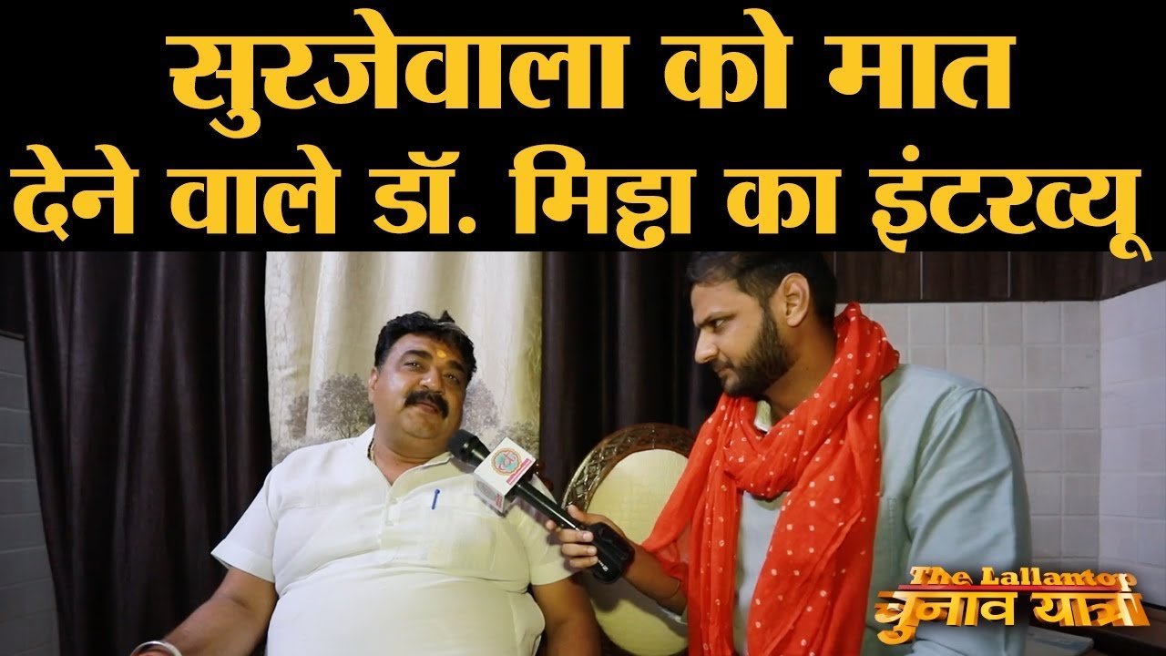 BJP Jind  Candidate Dr. Krishan Midha Interview | Jind Haryana Assembly Elections 2019 | BJP | JJP
