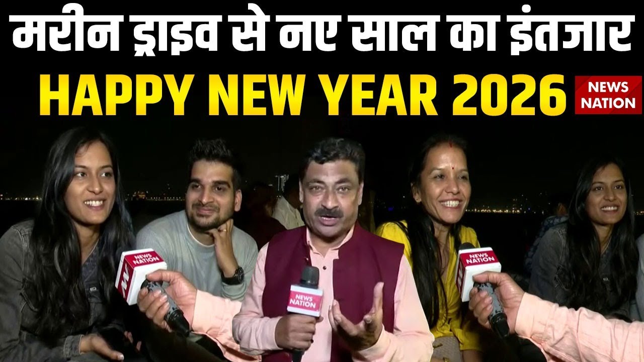 New Year 2026 Celebration: Mumbai के Marine Drive पर नए साल का Welcome | Night at Marine Drive