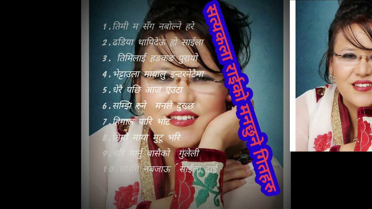 Satyakala rai 'सत्यकला राई'  Nonstop Nepali Sentimeltal Collection's Song's ....💥💥
