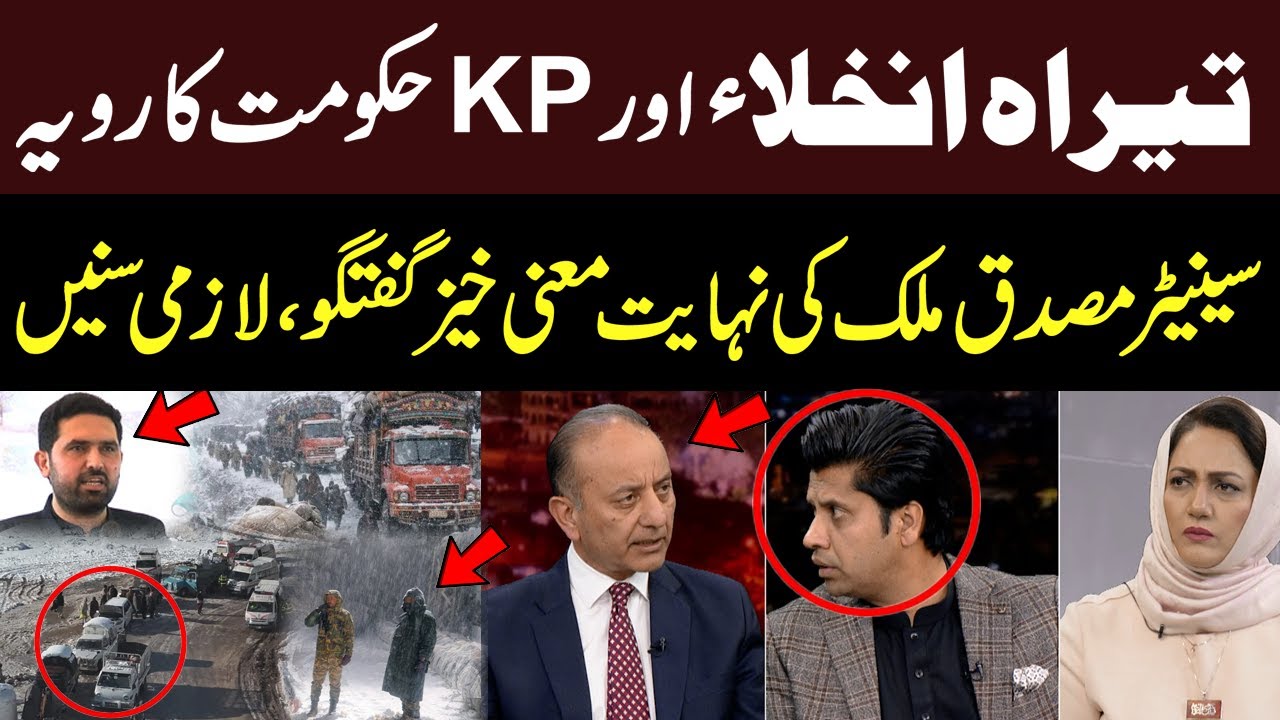 Don’t Miss This: Senator Musadik Malik on Tirah Evacuation | Faisla Aapka with Asma Shirazi