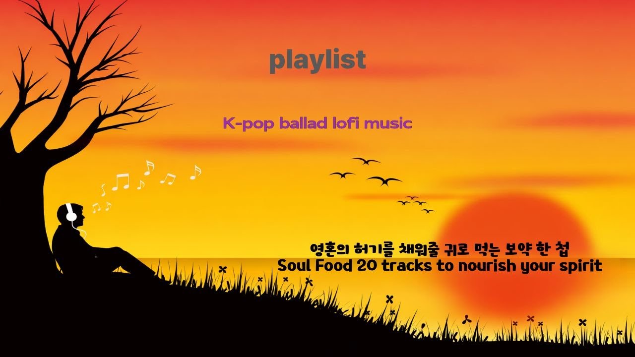 밥은 굶어도 이 노래는 거르지 마세요 Skip your meal but NEVER skip this music