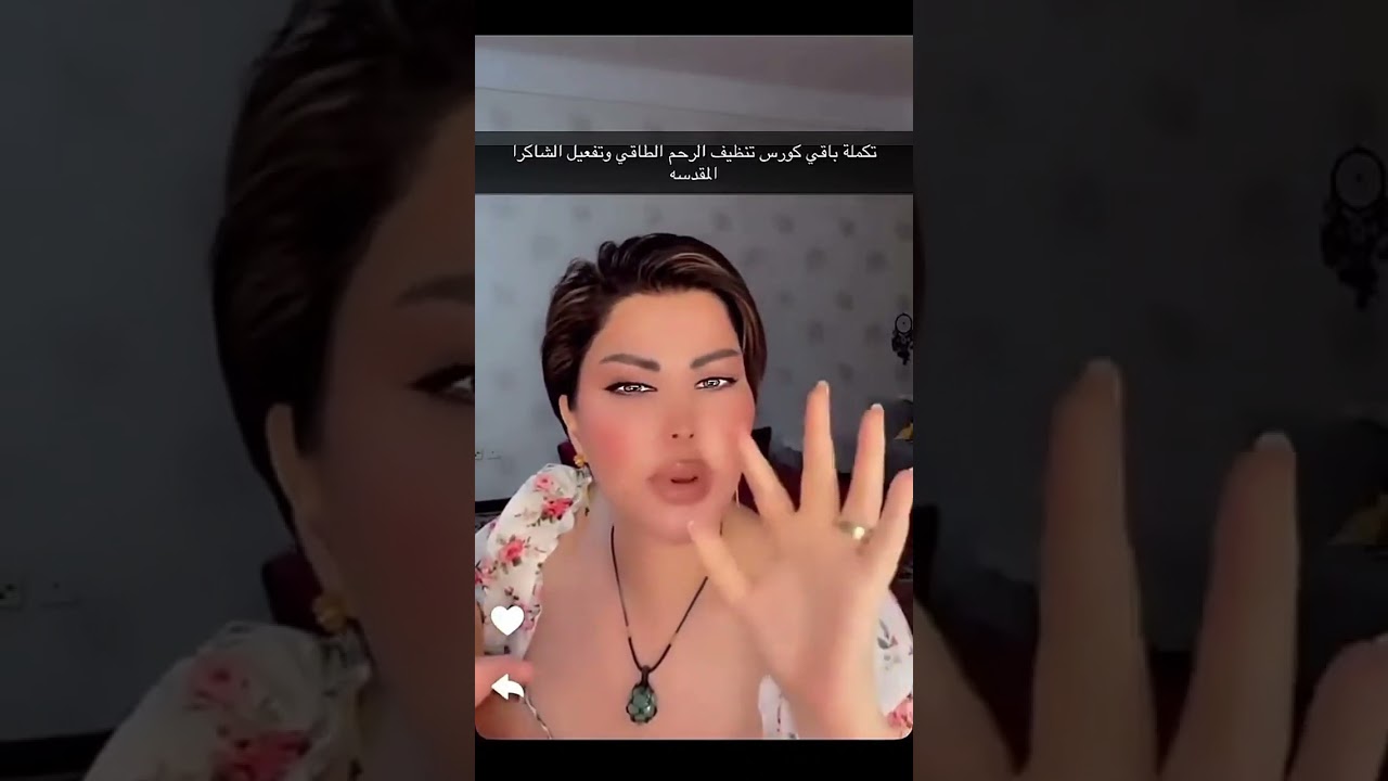 كورس تطهير و تنظيف الرحم و تفعيل الشاكرا المقدسة؟ هتعرف كل التفاصيل مع شمس الكويتية