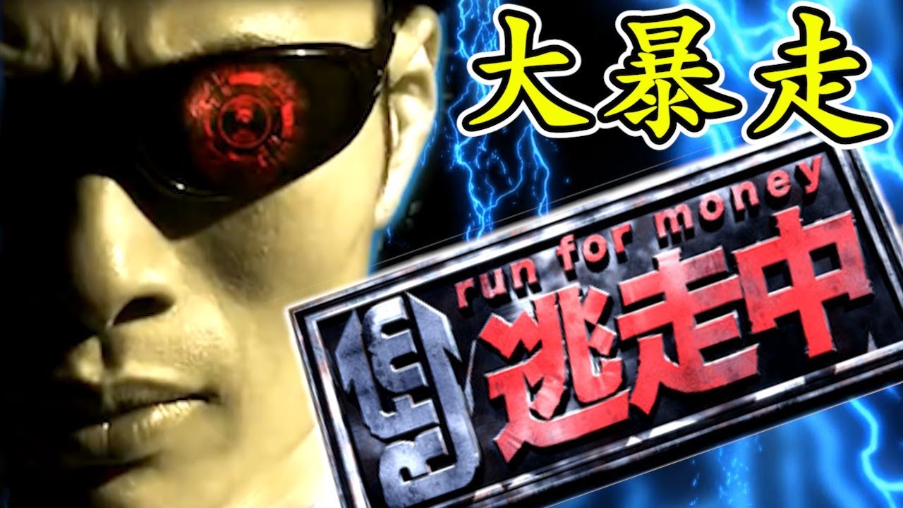『 逃走中 』のゲームがぶっ飛びすぎてて笑う
