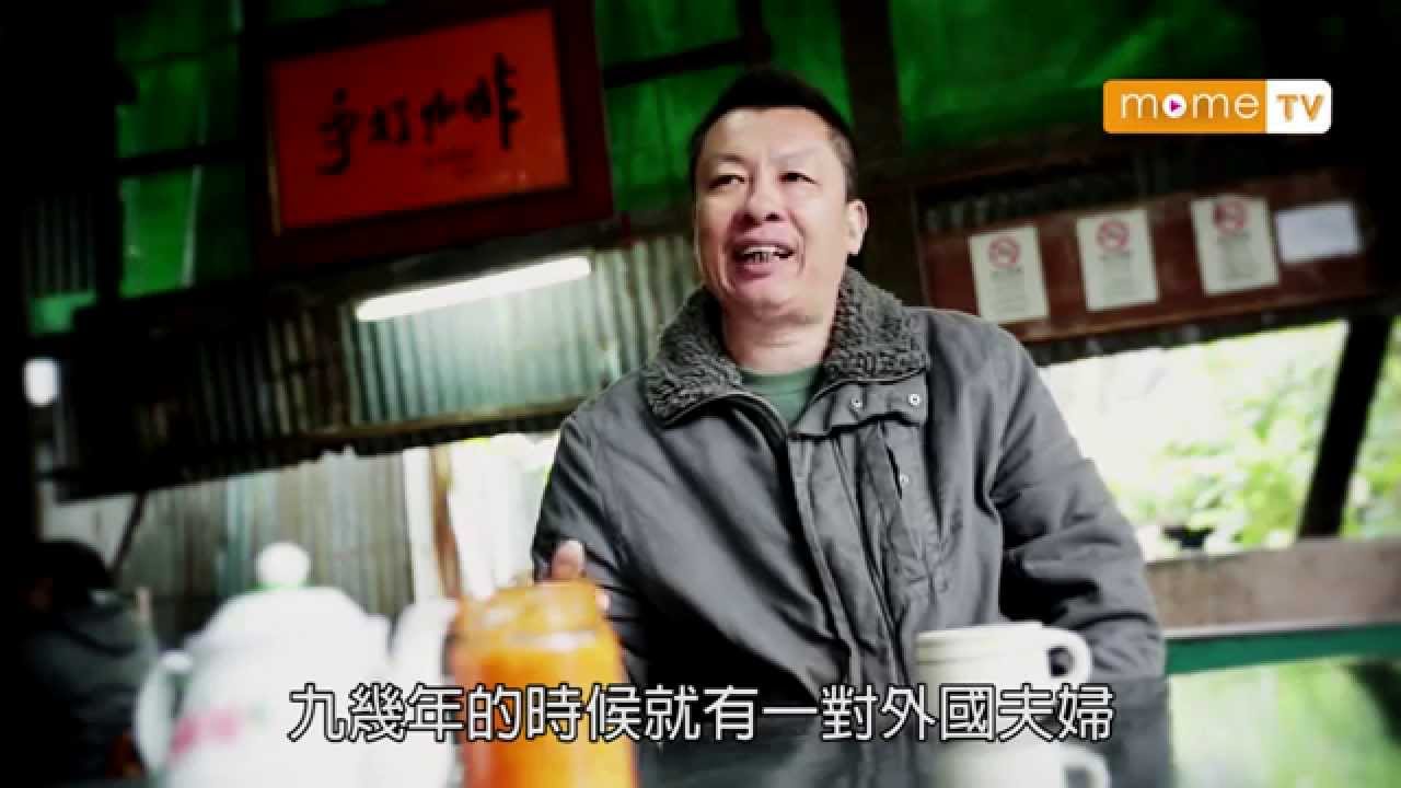 【MOME 澳門人情味】路環漢記咖啡 （上集）