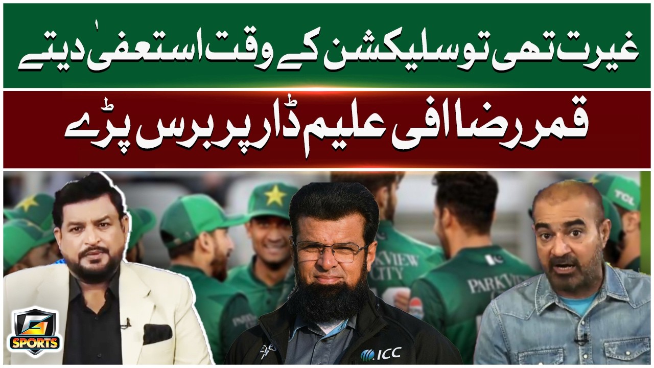 Qamar Raza Iffi Goes Furious At Aleem Dar During Live Show | Aleem Dar Resign | GTV Sports