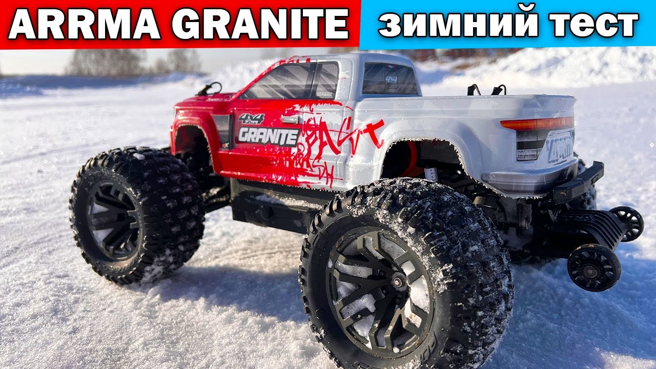 Зимний тест ARRMA Granite на 3S аккумуляторе