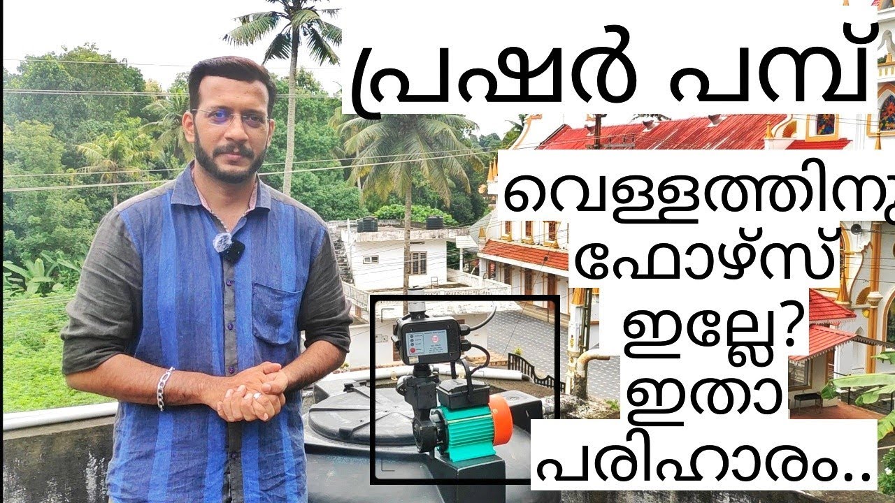 Pressure Pump Installation at home | Malayalam | Pump Controller | Switch DIY