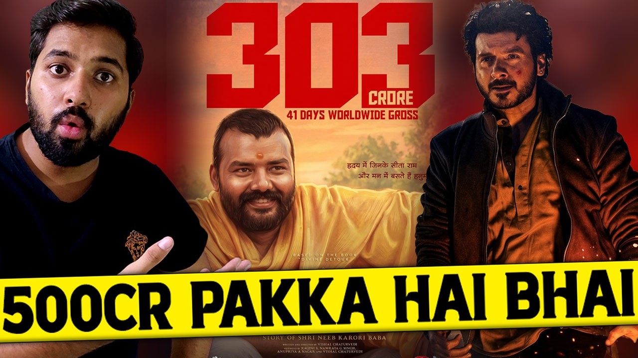 Hanuman Ansh Day 42 Box Office Collection | Mirzapur Movie Day 14 Box Office Collection India
