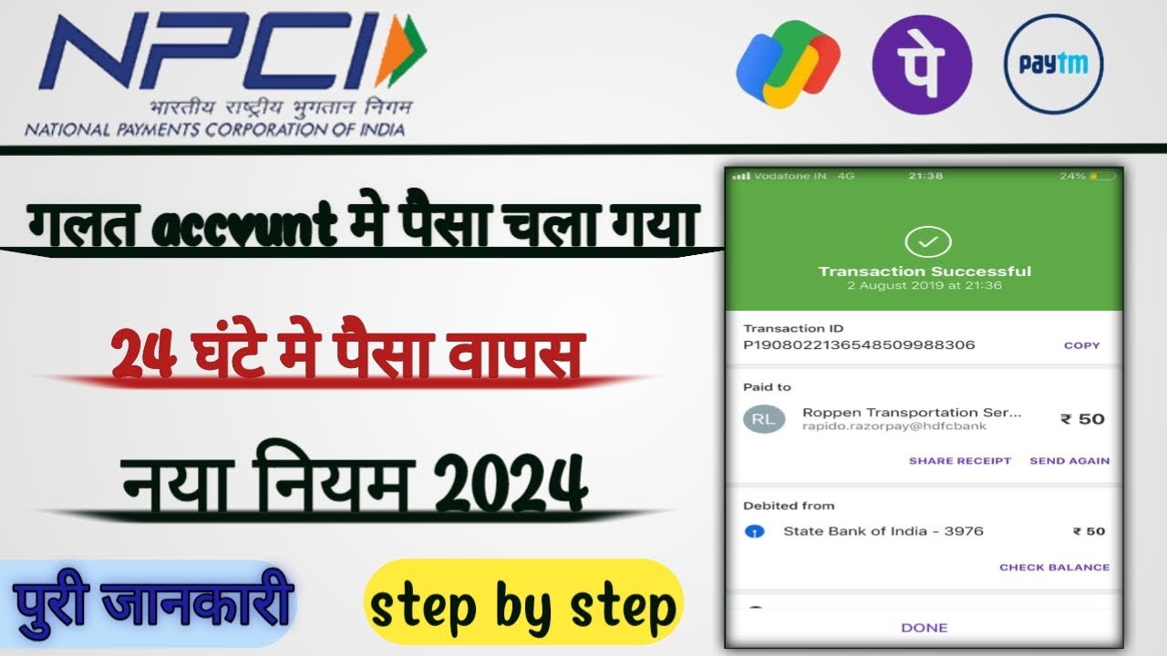 Phone Pay Wrong Upi Transaction 100% Refund Process | How to Get Refund Money Transfer to Wrong Bank