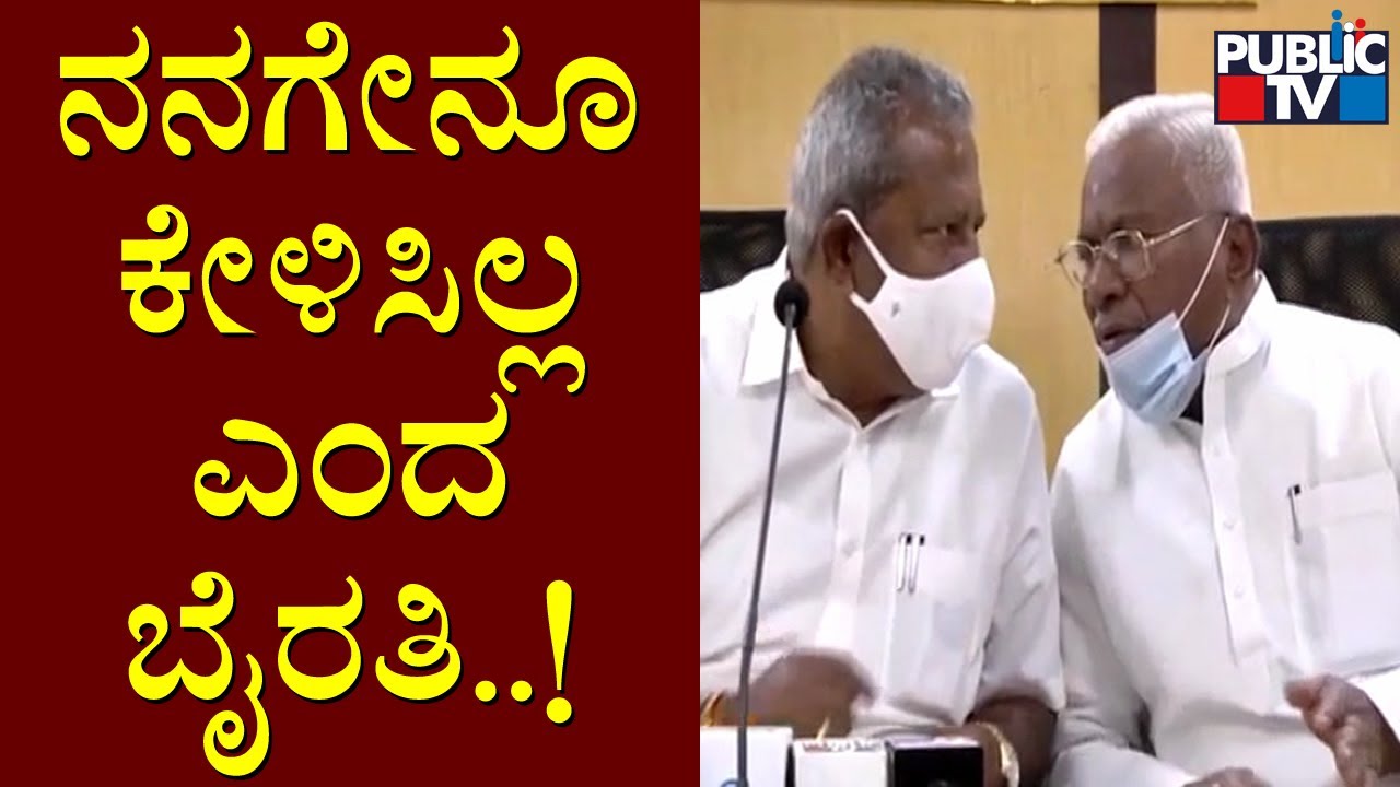 Byrati Basavaraj Says He Didn't Hear What Tumkur MP GS Basavaraj Spoke About Minister Madhuswamy