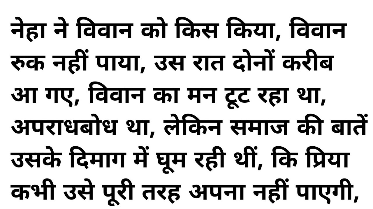 Jab Priya ne glti kr di, lekin injaam vivan per daal diya | beautiful story | Heartouching story