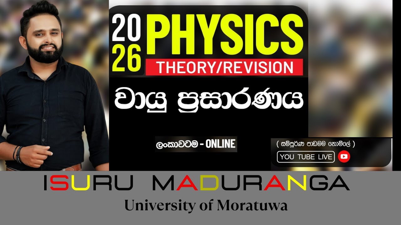 🔴තාපය | වායු ප්‍රසාරණය|  2026 REVISION | PHYSICS | ISURU MADURANGA