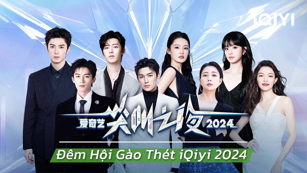 [VIETSUB] 2024 iQIYI Scream Night | Đêm Hội Gào Thét iQIYI 2024 | iQIYI