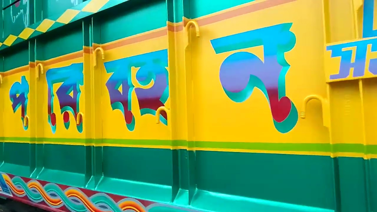 যারা নতুন বডি বানাতে ইচ্ছুক রং চং ওয়াল কমপ্লিট করে দেয়া হবে আমার নাম্বারে ফোন দিন01704168038