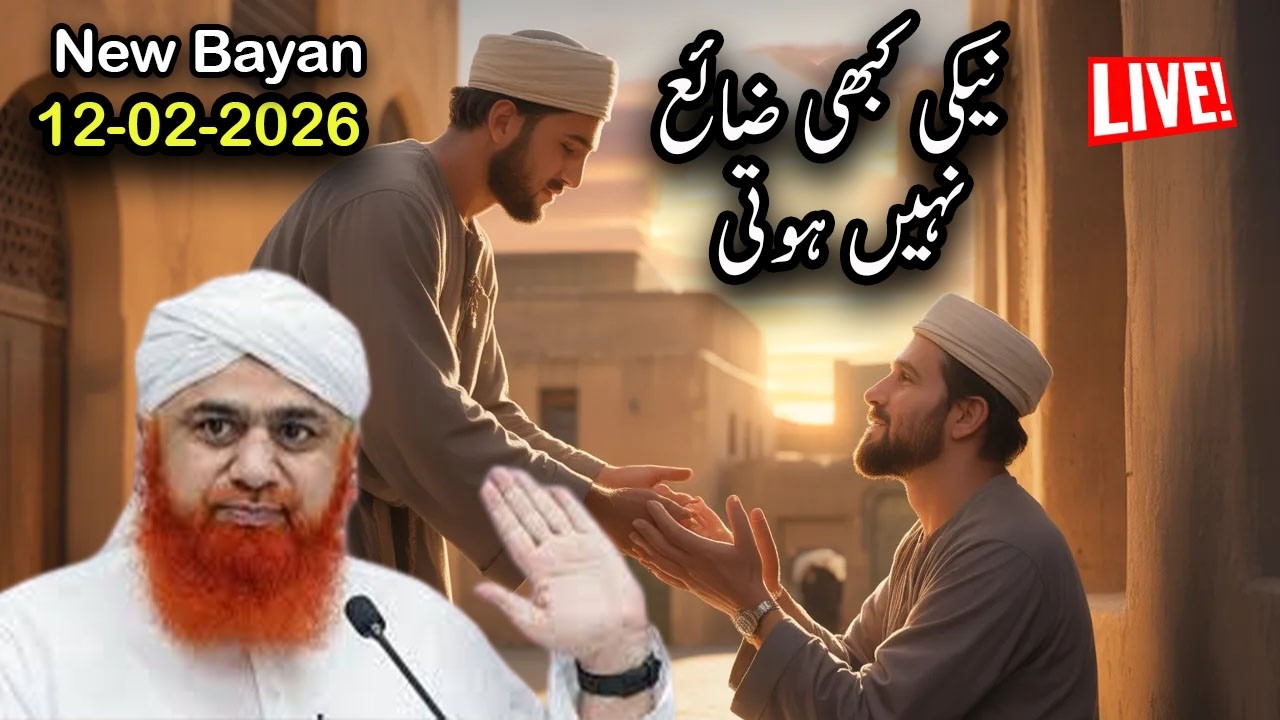 Live Sunnaton Bhara Bayan Naiki Kabhi Zaya Nahi Hoti by Haji Imran Attari