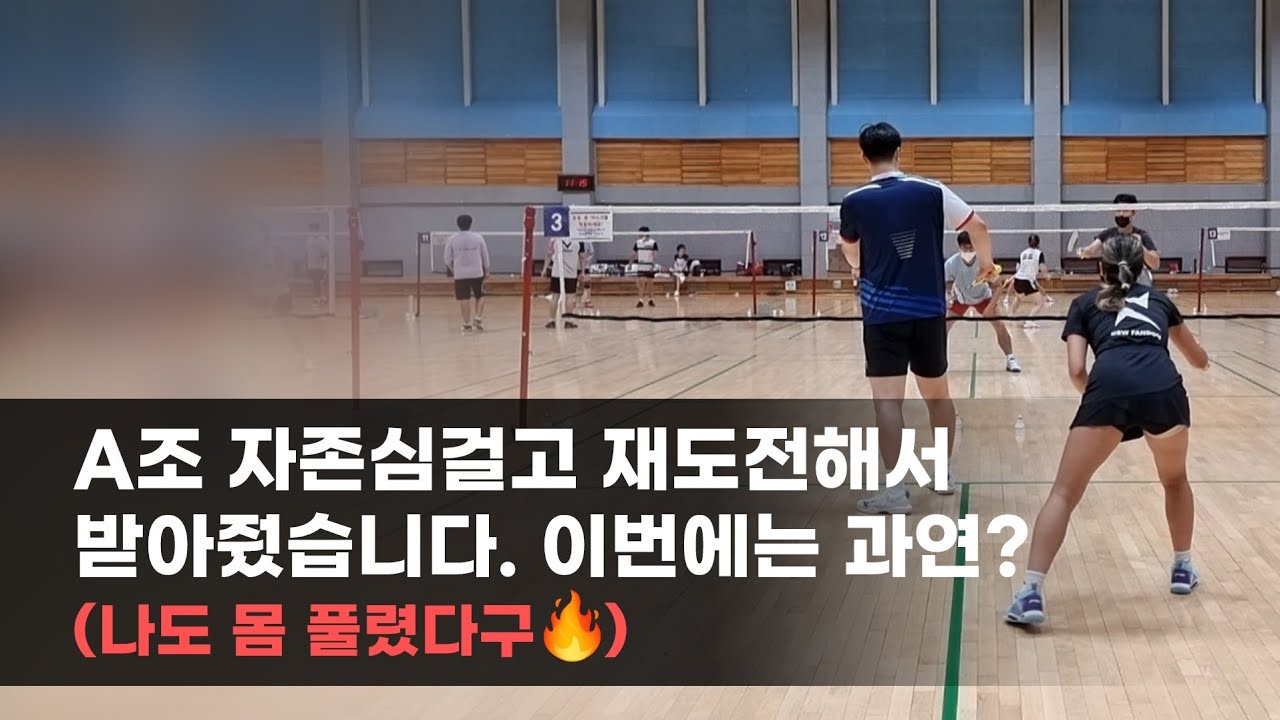 A조와 선출차이 느끼게 해줬습니다.