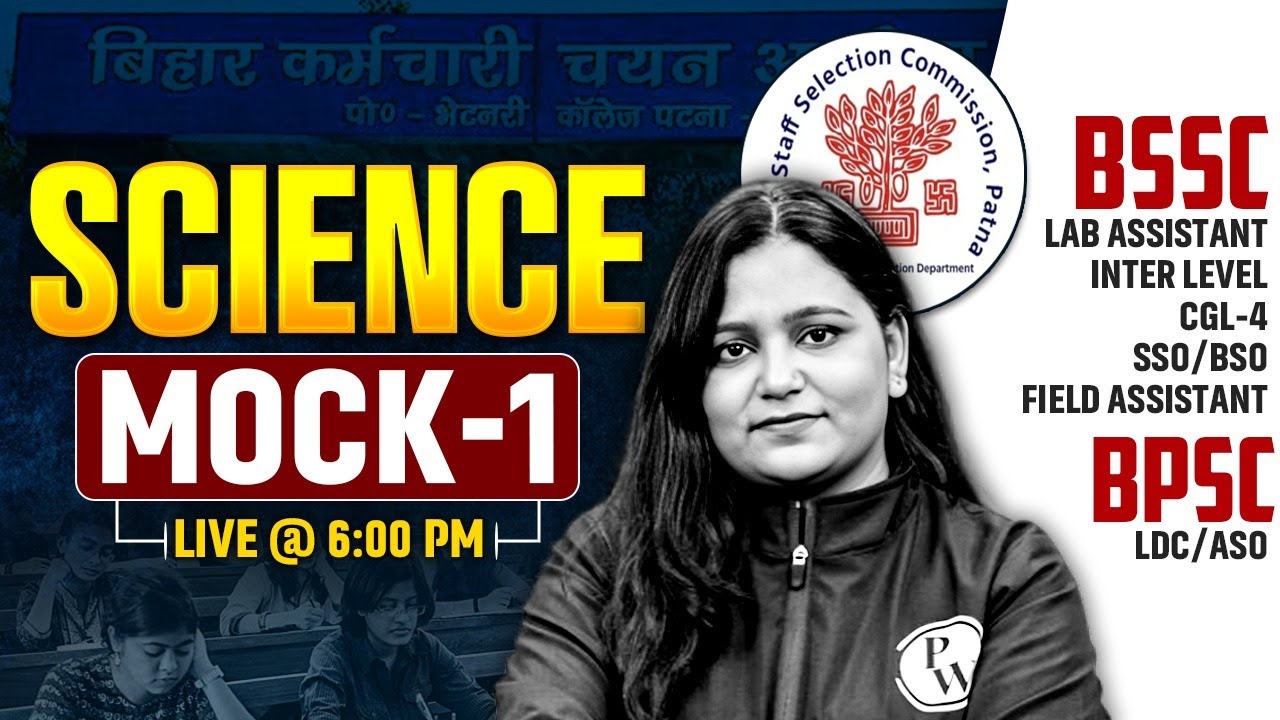 BSSC INTER LEVEL EXAM | BSSC SCIENCE MOCK TEST | BPSC ASO, LDC | BSSC CGL 4 SCIENCE | BY HIMANI MAM