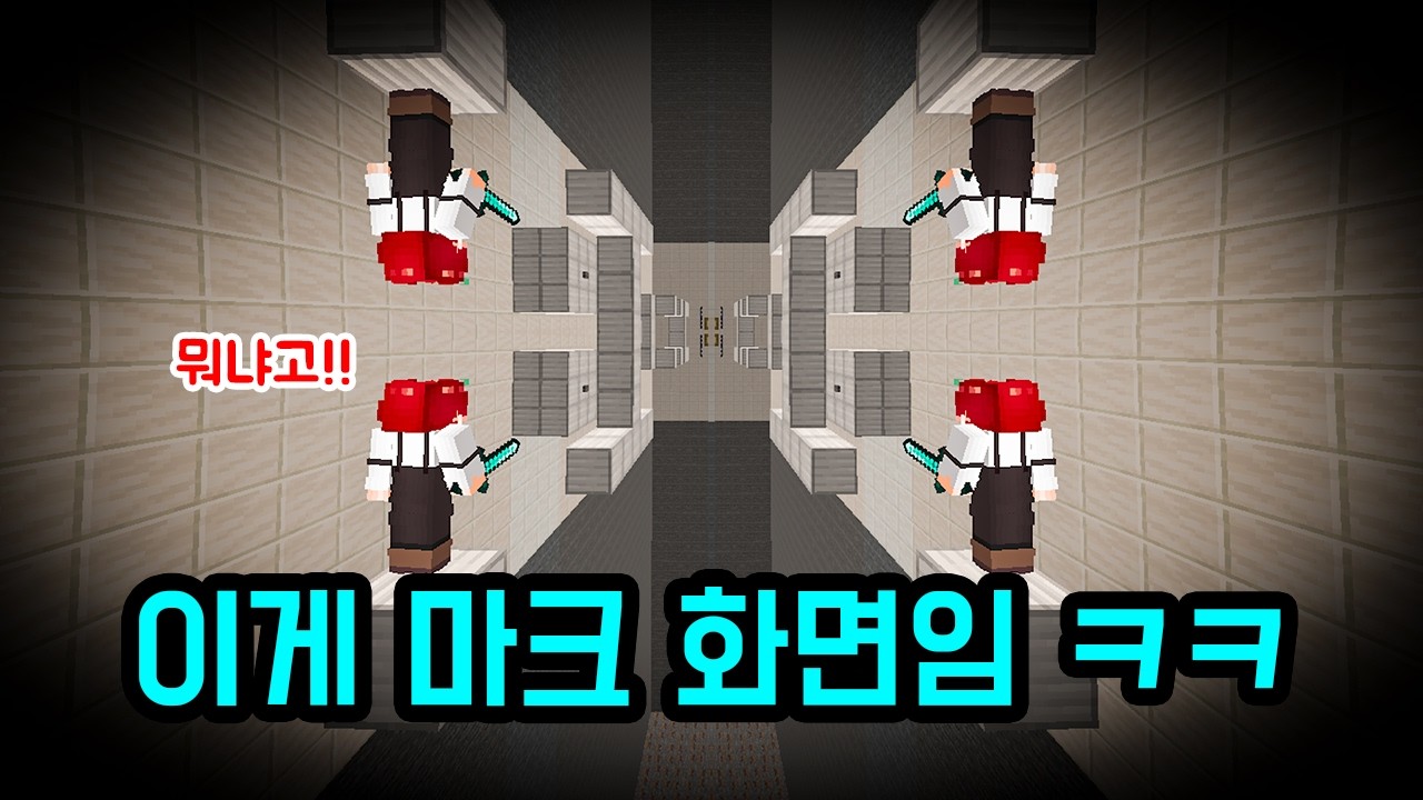 뒤틀린 점프맵ㅋㅋㅋㅋㅋㅋ
