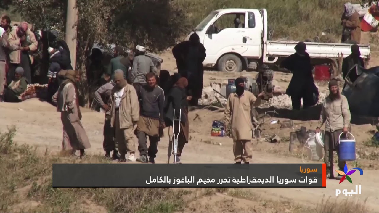 قوات سوريا الديمقراطية تحرر مخيم الباغوز بالكامل