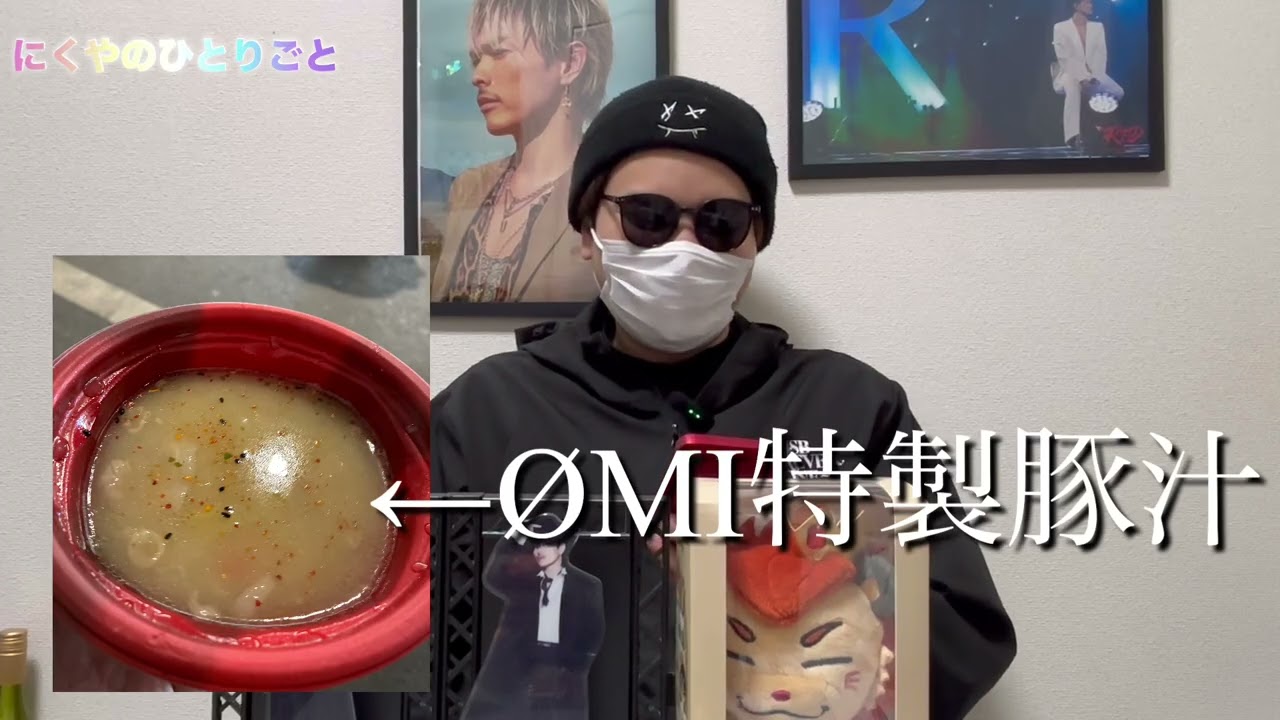 ØMI LIVE 2026 INFINITY MOON FIRST NIGHT FULL MOON ライブレポート！！【三代目JSB】