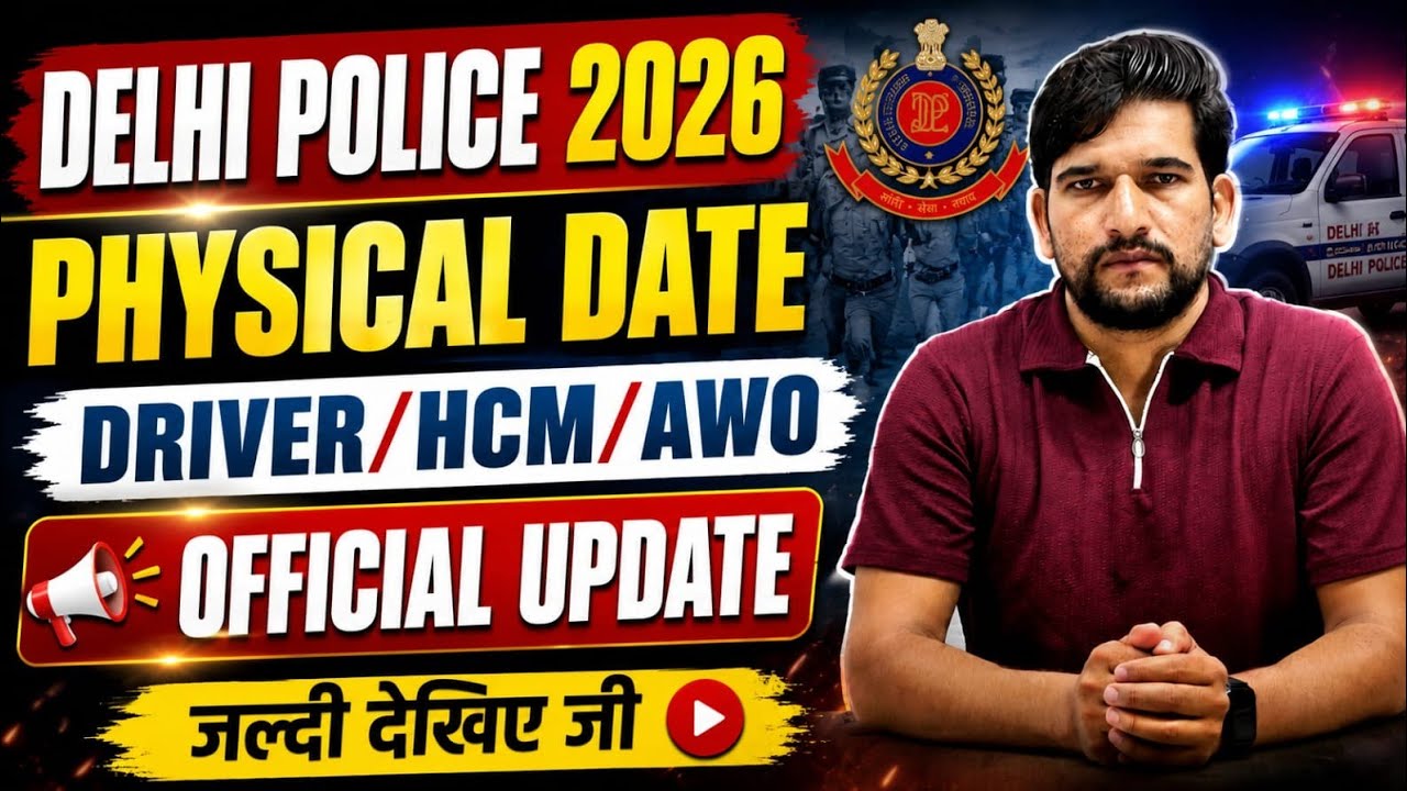 Physical Date 🔥 Delhi Police 2027 Physical Date 🔥 Breaking News | Delhi Police Physical Date Out 🔥