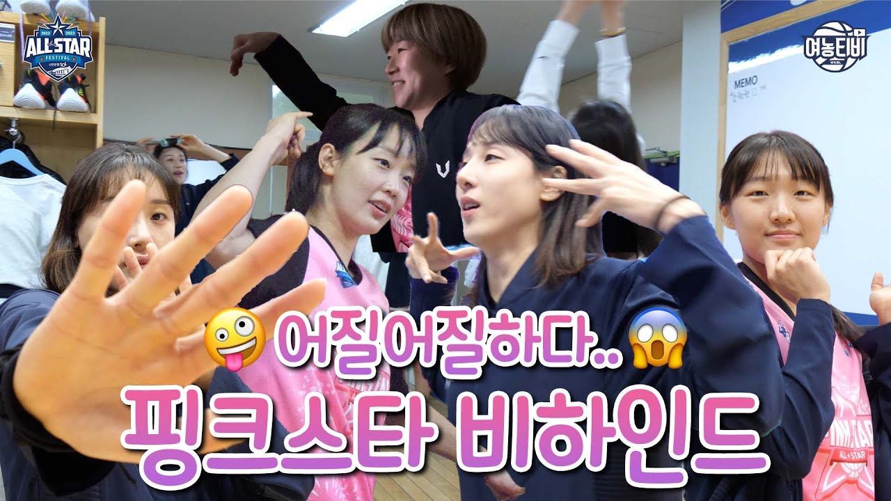 핑크스타 한 줄 요약 : 어질어질하다🤯