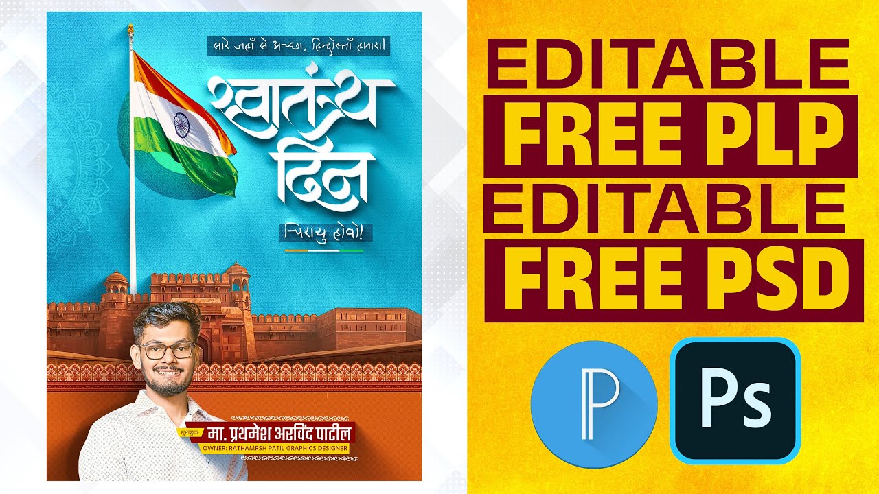 15 August Banner Editing | Independence Day Banner Editing | Swatantrya Din Banner Editing PLP | PSD