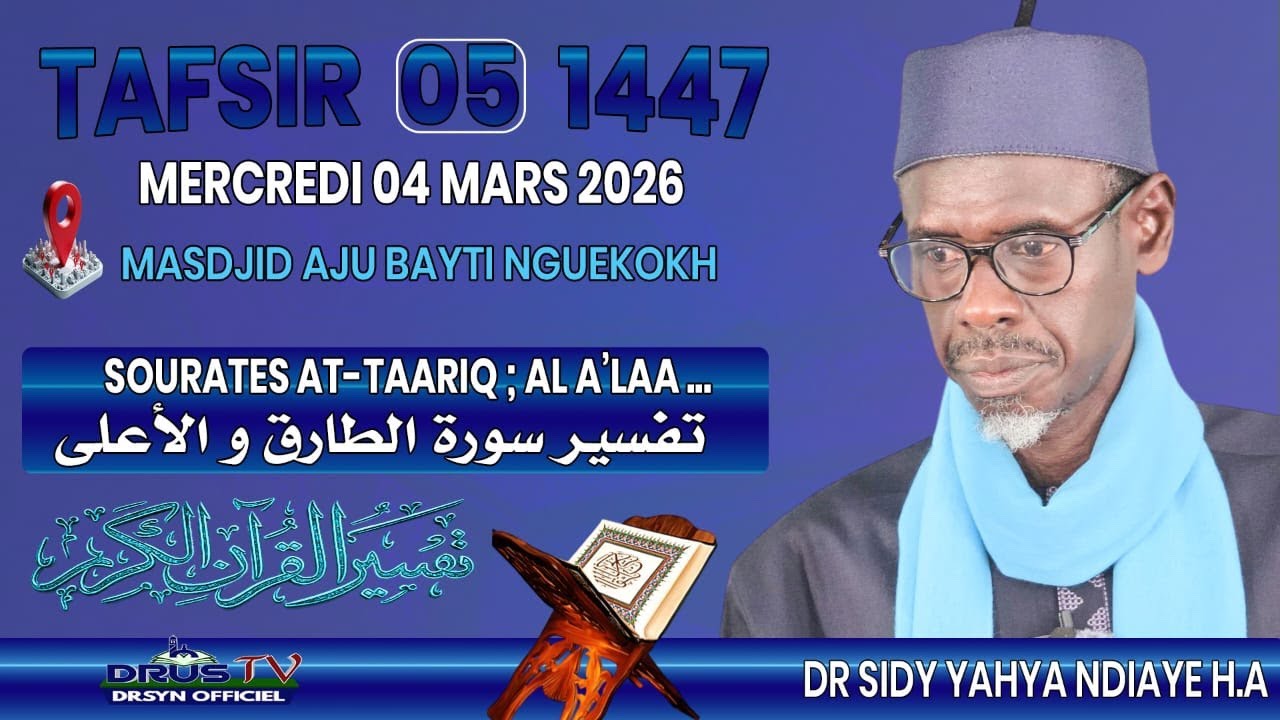 «📖 TAFSÎR 0️⃣5️⃣ 15 Ramadan 1447 Sourate AT-TARAQ et AL-A'ALA...» ••• « ...تفسير (٥)