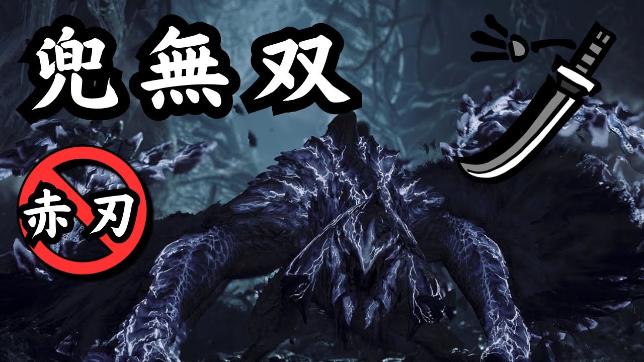歴戦王アルシュベルド　兜無双研究会📚
