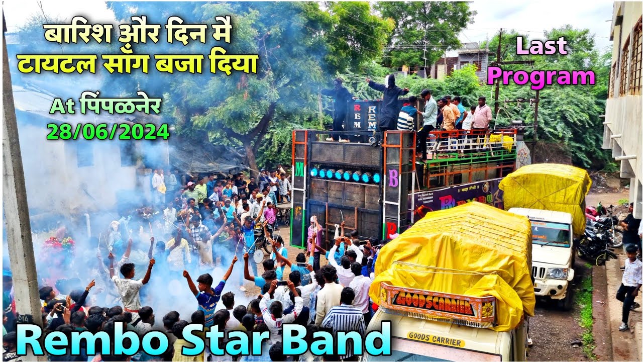 Rembo Star Band At Pimpalner || बारिश मै Title Song बजा दिया || 28/06/2024 Last Program