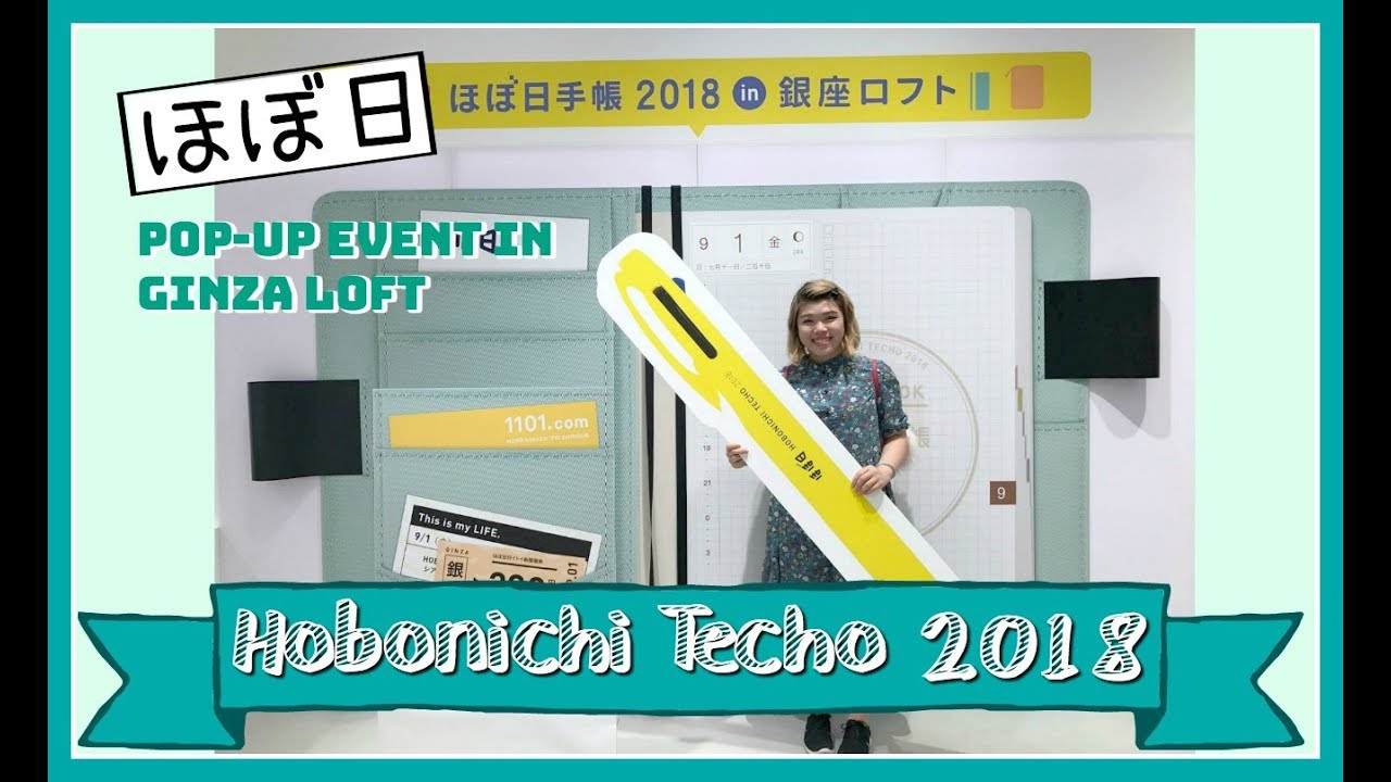 【日本文具】Hobonichi Techo 最新發表！2018全部款式一次看！ ほぼ日手帳2018 東京銀座loft | Halo Mackey