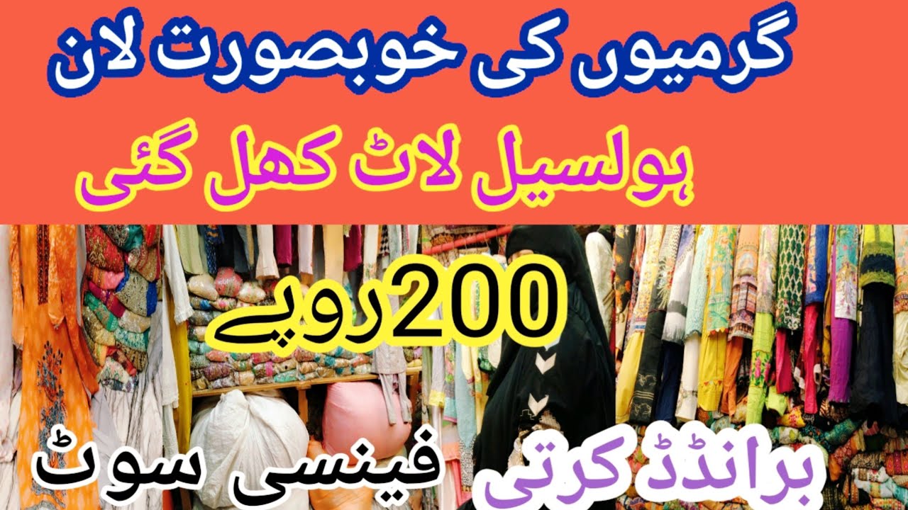 Wholesale lown Dress ! fancy dress wholesale !Light house Landa bazar Karachi.