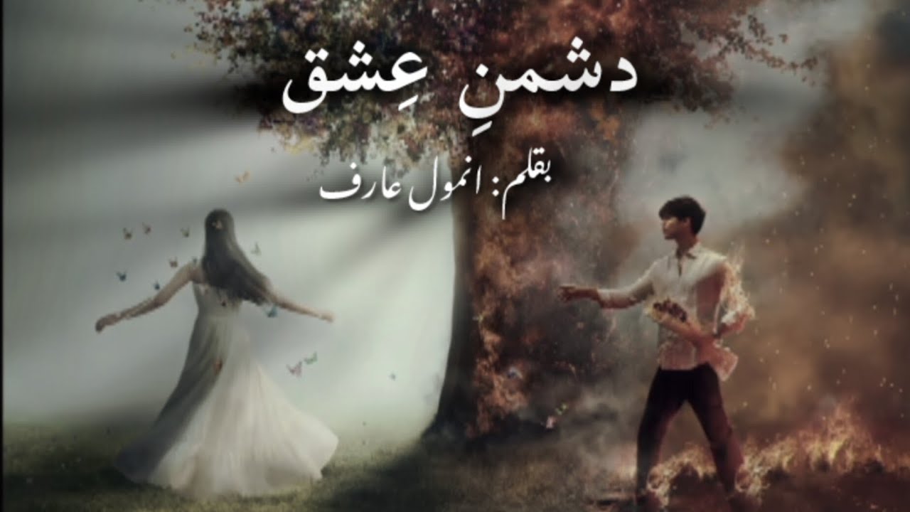  Mazi ❤️‍🩹🥺 | Episode:47 | Dushman e ishq by Anmol Arif 