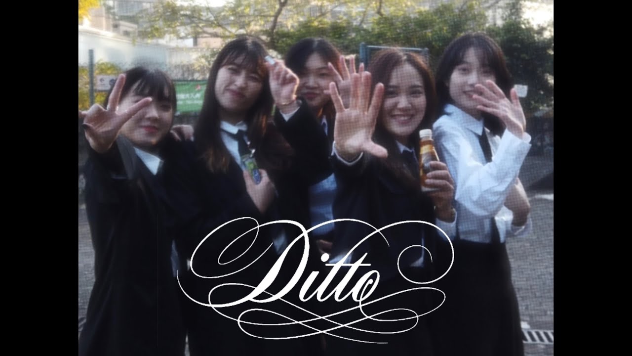 NewJeans (뉴진스) 'Ditto' MV Dance Cover (side A & B) by PIXEL HK (픽셀)