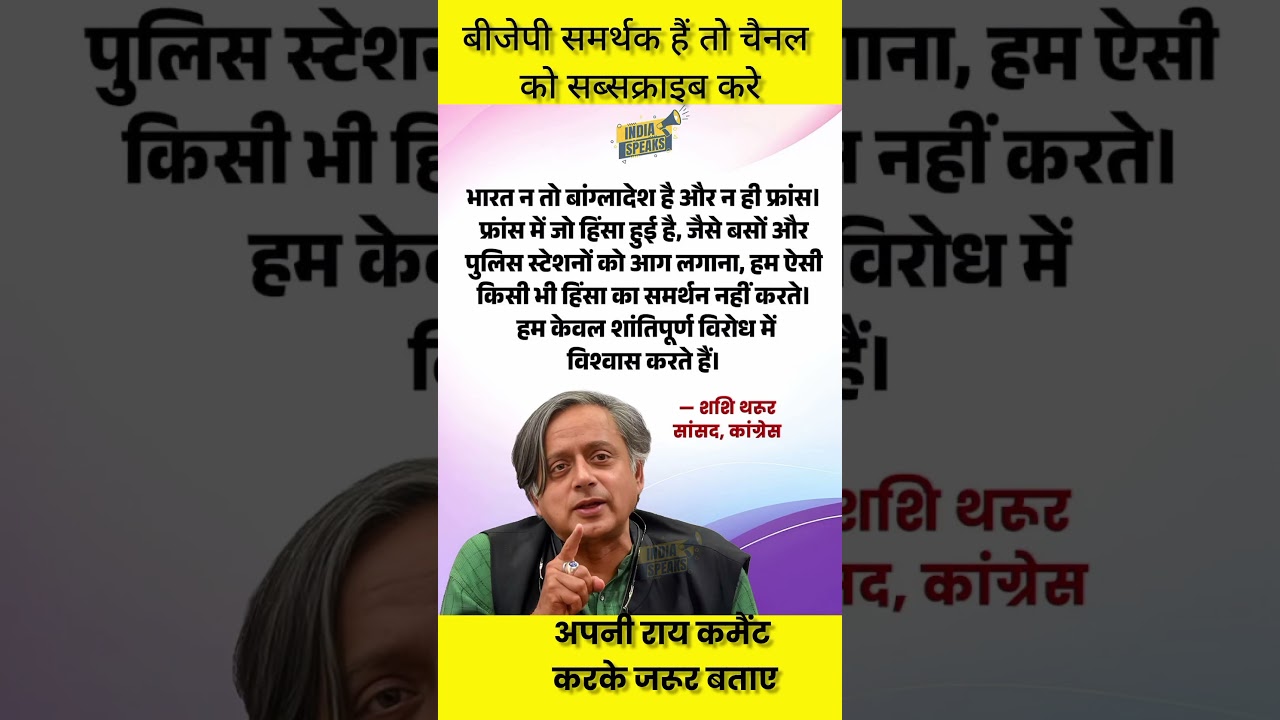 #bjp#modi#motivation#love#news#shorts#protest#cjp#trending