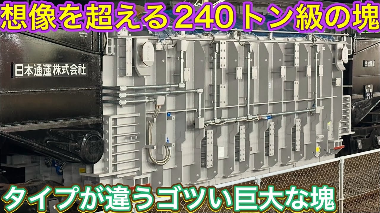 機関車が連らないと重すぎて牽けない？！駅員さんの素晴らしい計らいと残念な深夜のお返し