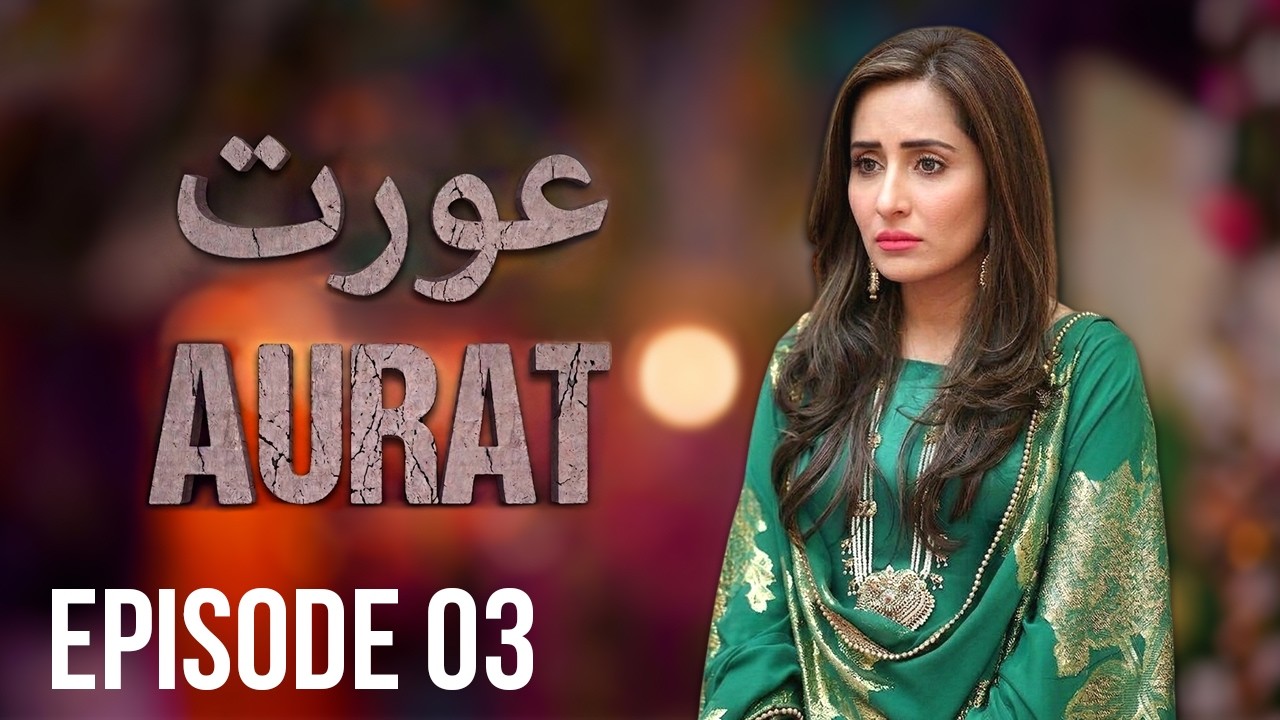Aurat Episode 3 | Sabreen Hisbani, Sohail Sameer | Full Episode HD | New Pakistani Drama
