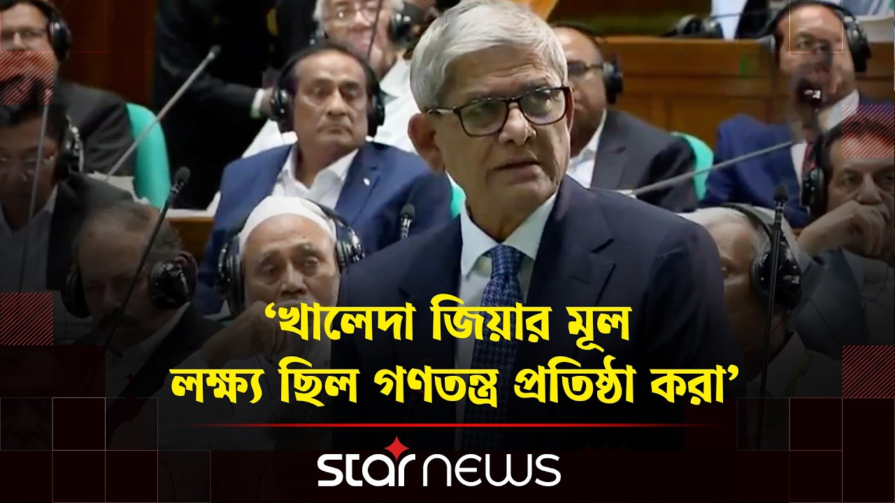 সংসদ শুনলো মির্জা ফখরুলের কন্ঠে খালেদা জিয়াকে নিয়ে আল মাহমুদের কবিতা | Miza Fakhrul | Stra