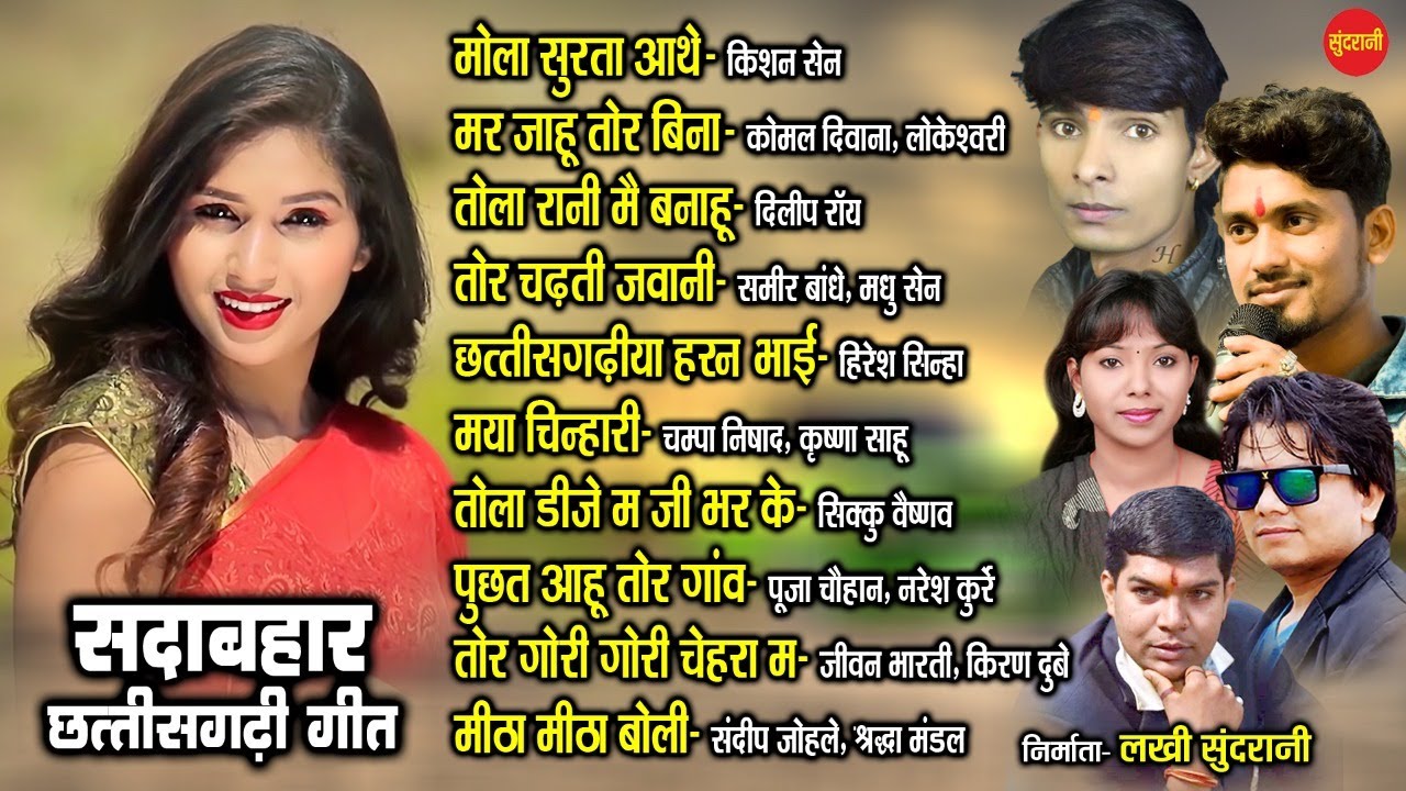 CG Top -10 super hit songs - Part - 9 - Sadabahar chhattisgarhi songs - Audio jukebox songs