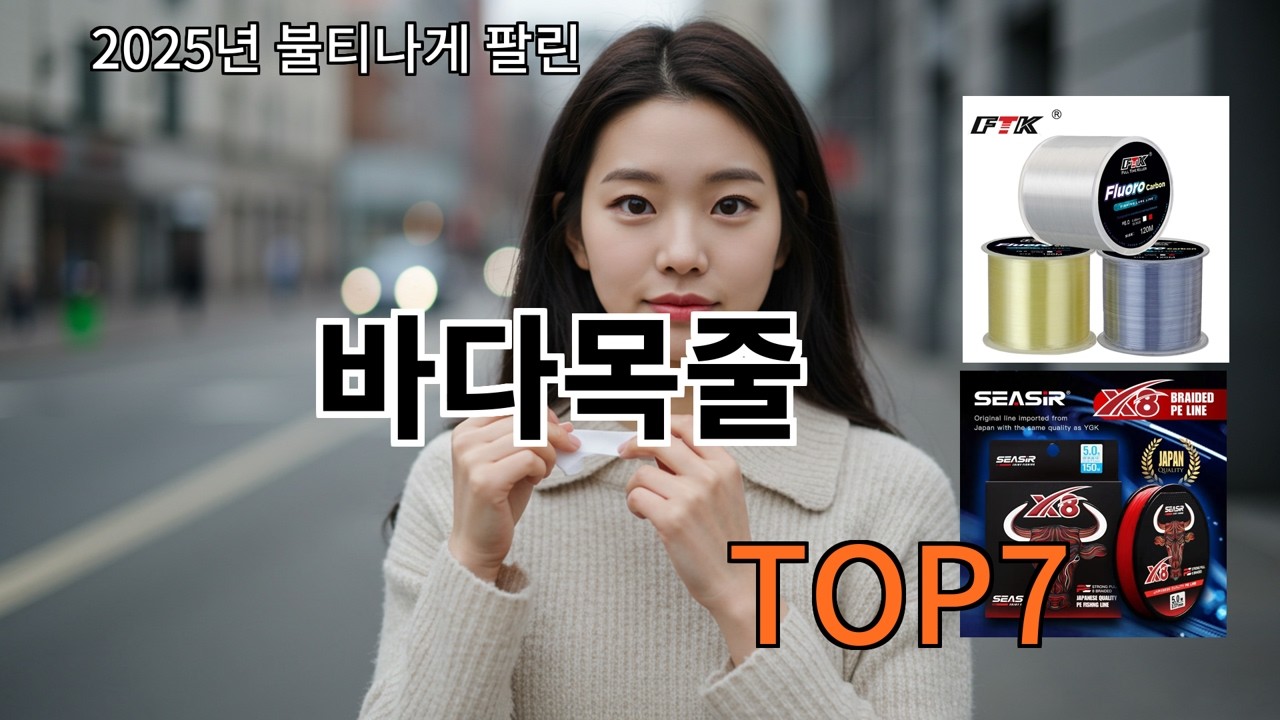 알리 바다목줄 후기 기준 실패 적은 쪽