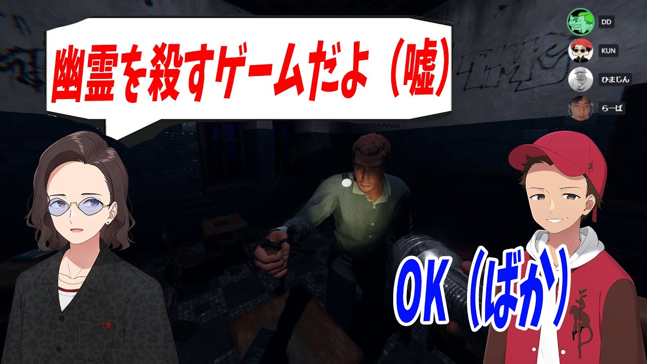 ホラーゲームがガチで無理な猿に嘘をついてファスモフォビアに連れて行ってみた - Phasmophobia