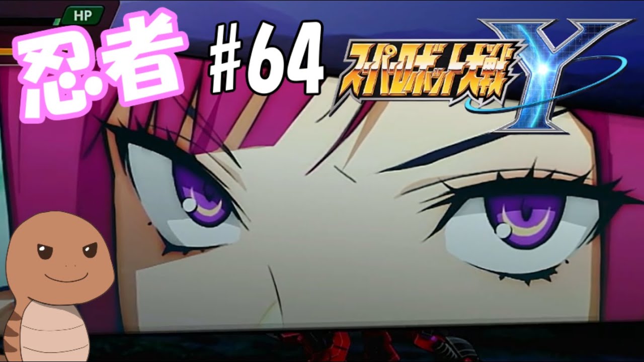 【スーパーロボット大戦Y】ロボットアニメにわかおじさんの初スパロボシリーズ【ネタバレ注意】