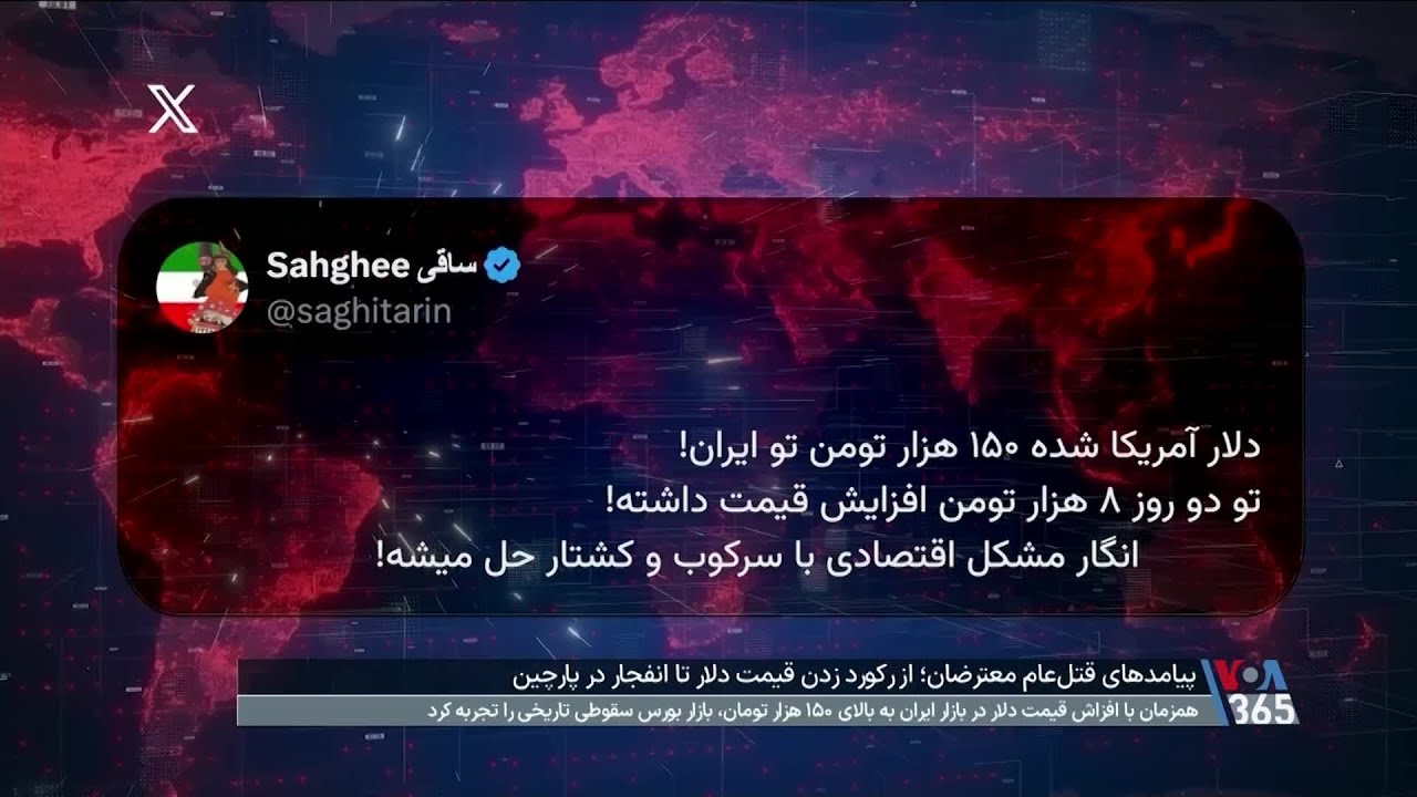 سقوط بیشتر ریال جمهوری اسلامی؛ دلار آمریکا به بیش از ۱۵۰هزار تومان رسید