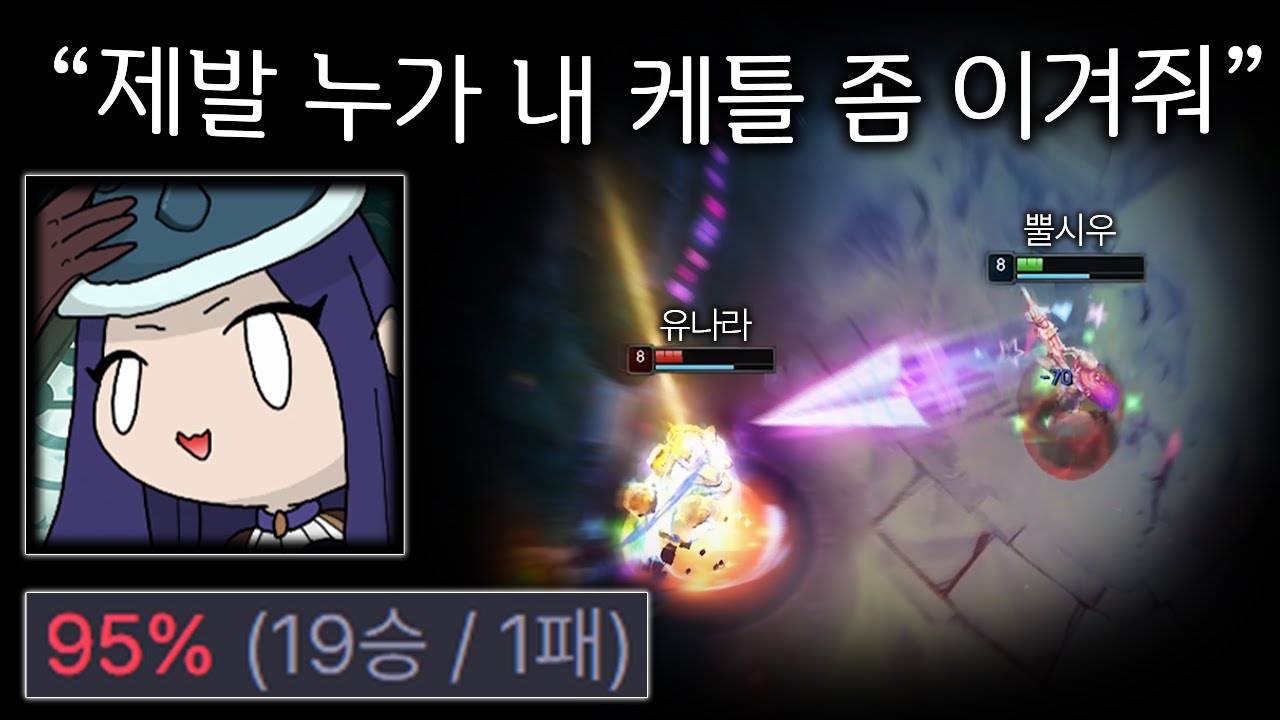 ＂3티어 케이틀린으로 마스터 구간 19승 1패＂