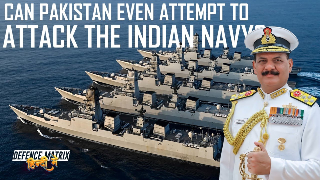 Can Pakistan even attempt to attack the Indian Navy? | हिंदी में