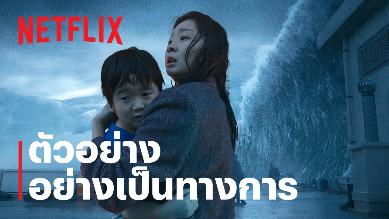 The Great Flood | ตัวอย่างอย่างเป็นทางการ | Netflix